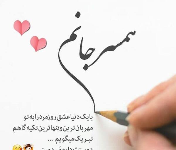 عکس نوشته روز مرد اسم حامد