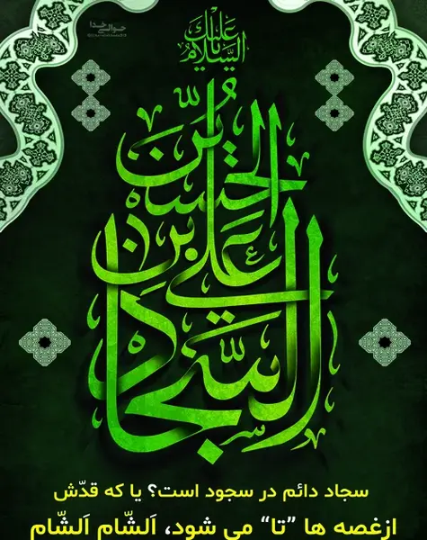 عکس نوشته از سجاد شهیدی