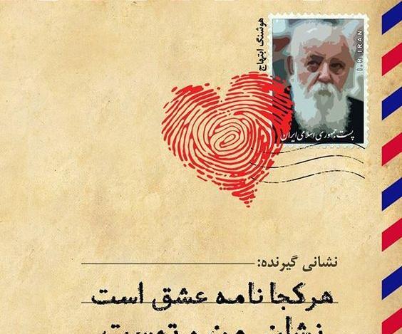 عکس نوشته از سجاد شهیدی