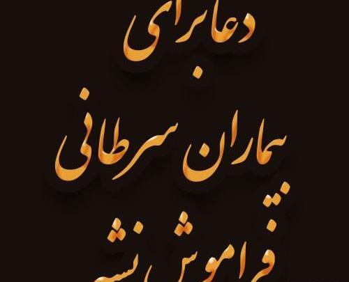 عکس نوشته شفای دایی