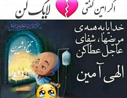 عکس نوشته شفای دایی