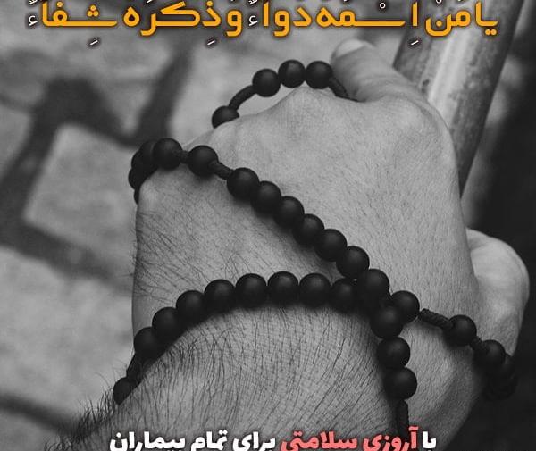 عکس نوشته شفای دایی