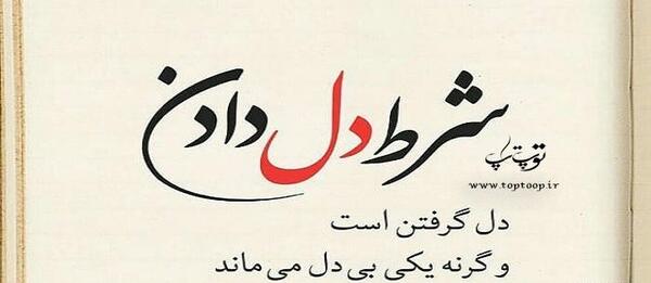 عکس نوشته پس دادن هدیه