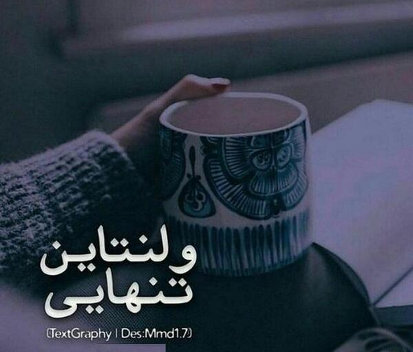 عکس ولنتاین واسه ما نیست