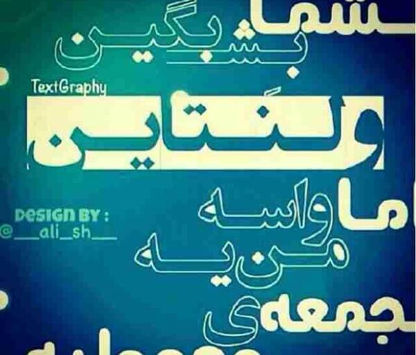 عکس ولنتاین واسه ما نیست