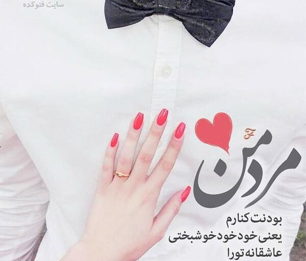 عکس نوشته محمد روز مرد مبارک