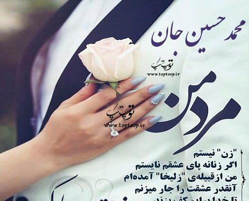 عکس نوشته محمد روز مرد مبارک