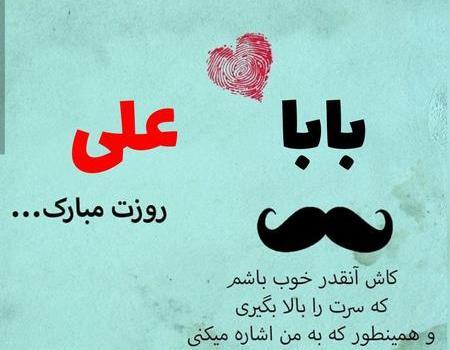 عکس نوشته محمد روز مرد مبارک