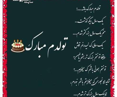 عکس ایده برای جشن تولد خودم