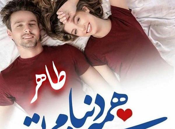 عکس عروسی طاهر و نفس