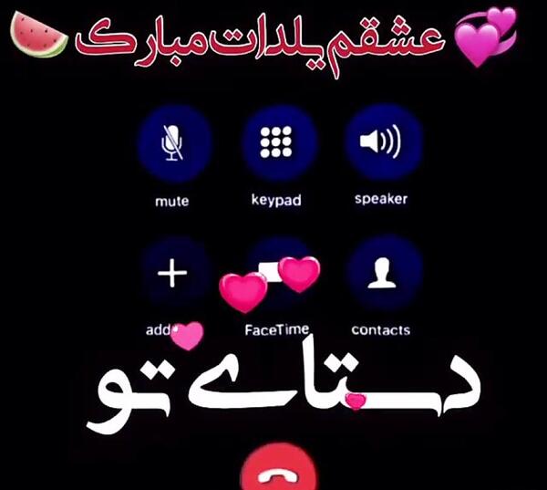 عکس عشقم یلدا مبارک