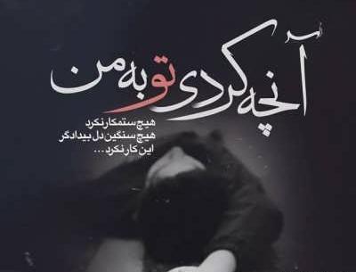 عکس راجب قلب شکسته