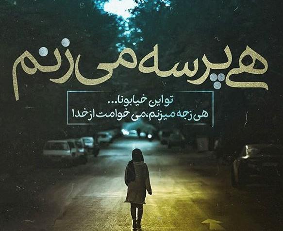 عکس راجب قلب شکسته