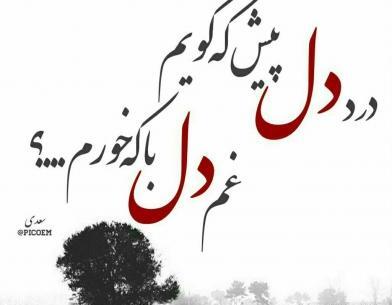 عکس راجب قلب شکسته