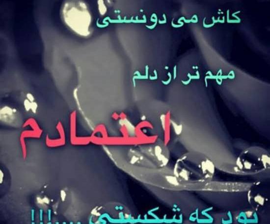 عکس دختر غمگین متن دار