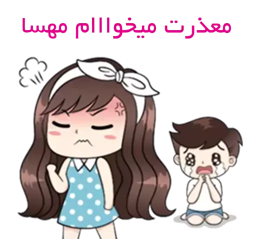 عکس نوشته هادی و مهسا