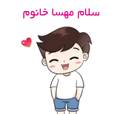 عکس نوشته هادی و مهسا
