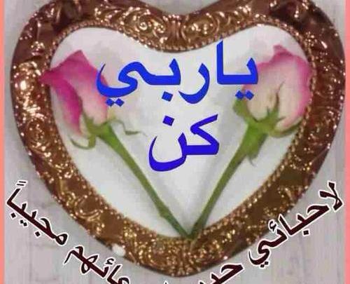 عکس نوشته الهی امین یارب العالمین
