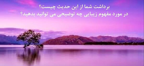 عکس زشت و زیبا برای تفکر هشتم