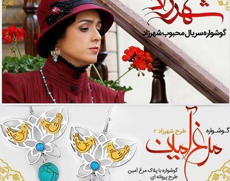 عکس نوشته مرغ آمین
