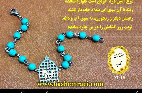 عکس نوشته مرغ آمین
