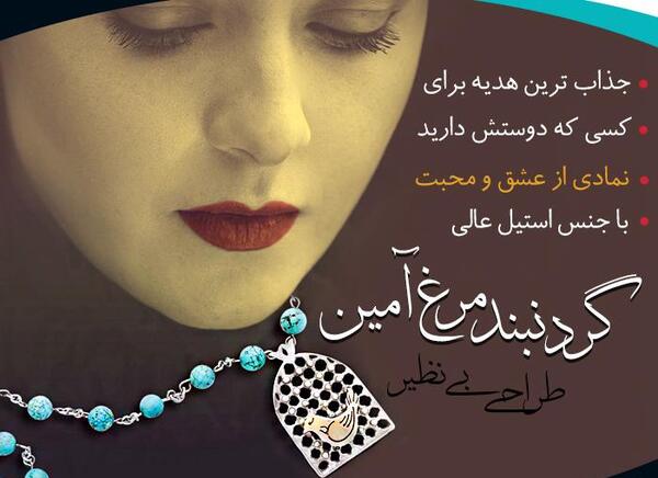 عکس نوشته مرغ آمین