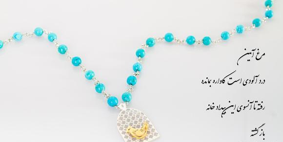 عکس نوشته مرغ آمین