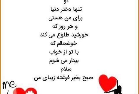 عکس نوشته صبح بخیر پسرم