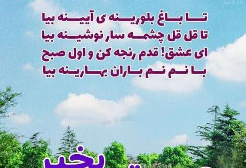 عکس نوشته صبح بخیر پسرم