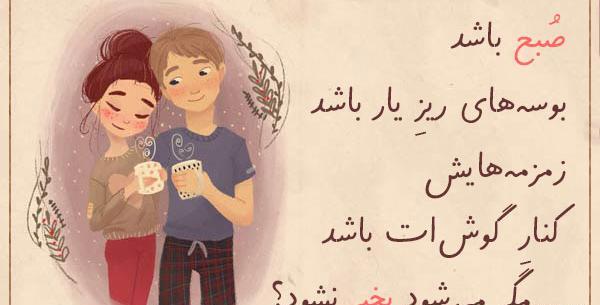 عکس نوشته صبح بخیر پسرم