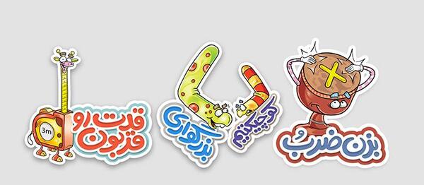 عکس استیکر ریاضی