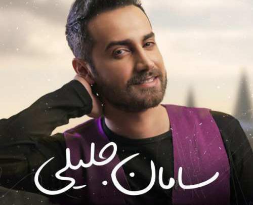 عکس سینا جلیلی