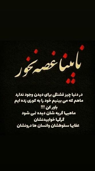 عکس خدایا زمین جای قشنگی نیست