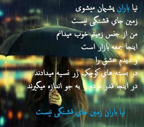 عکس خدایا زمین جای قشنگی نیست