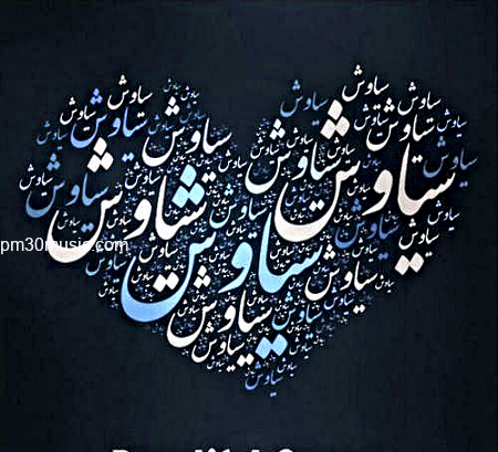 عکس نوشته بیخیال قلبی که اینهمه تنها مونده