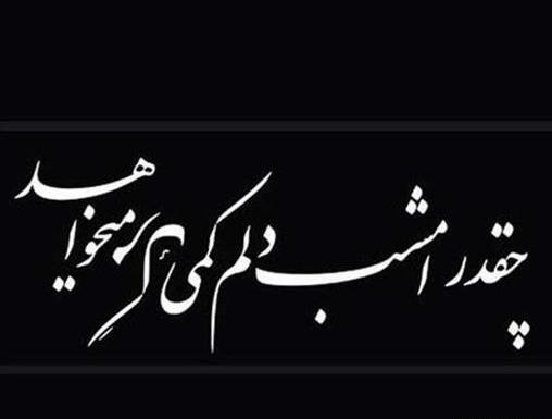 عکس نوشته بیخیال قلبی که اینهمه تنها مونده