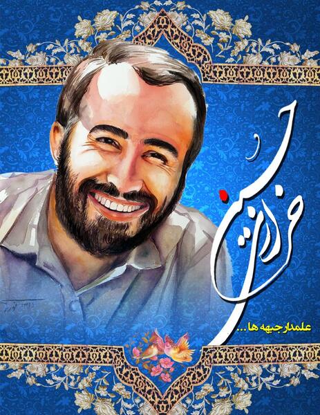 عکس حسین خرازی