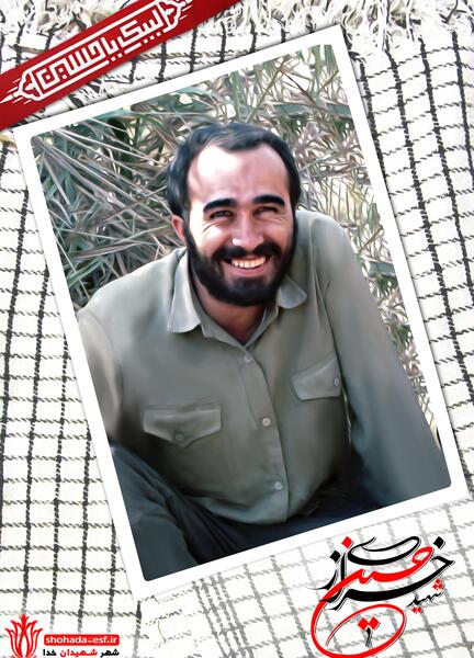 عکس حسین خرازی