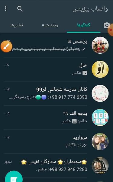 عکس زمینه واتساپ عاشقانه