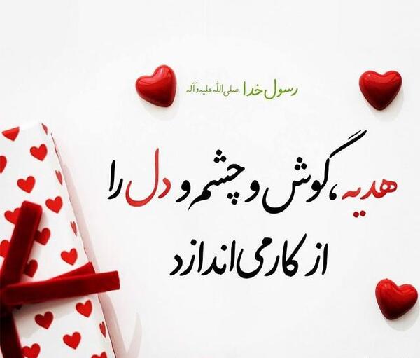 عکس نوشته حدیث جان