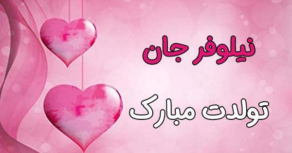 عکس نوشته حدیث جان