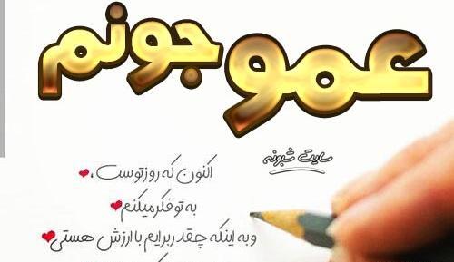 عکس نوشته دایی شدنم