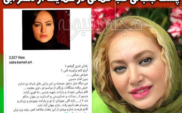 عکس صبا حسین