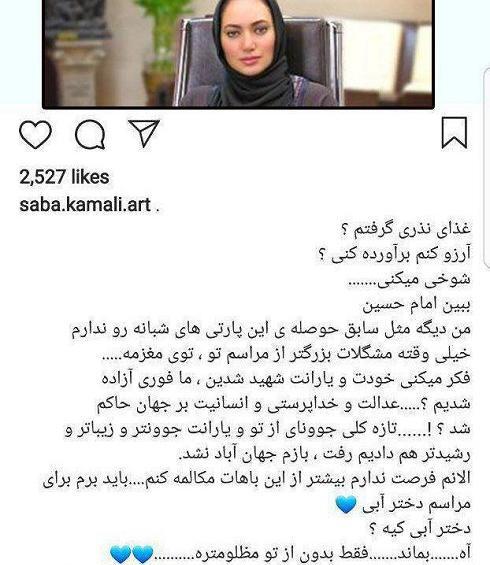 عکس صبا حسین