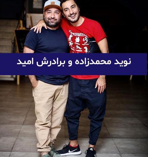 عکس خواهر نوید محمدزاده