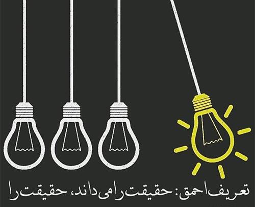 عکس مفهومی فلسفی