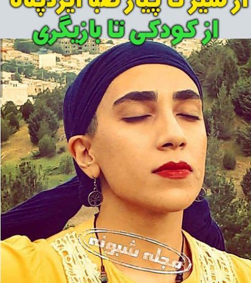 عکس های صبا ایزدپناه
