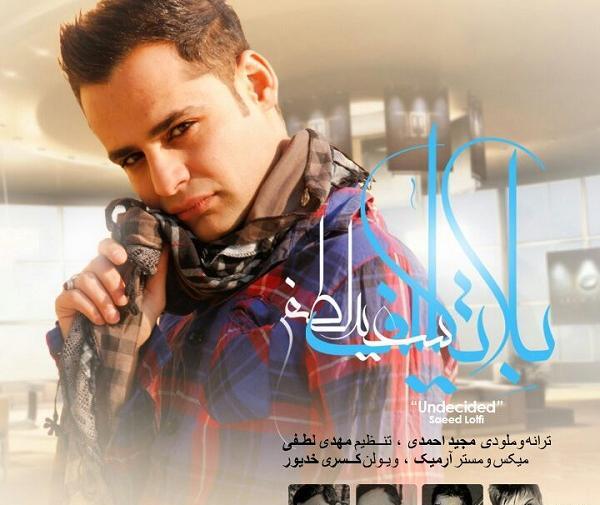 عکس سعید لطفی