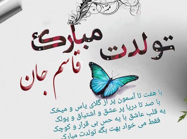 عکس نوشته اسم قاسم