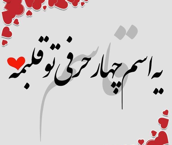 عکس نوشته اسم قاسم